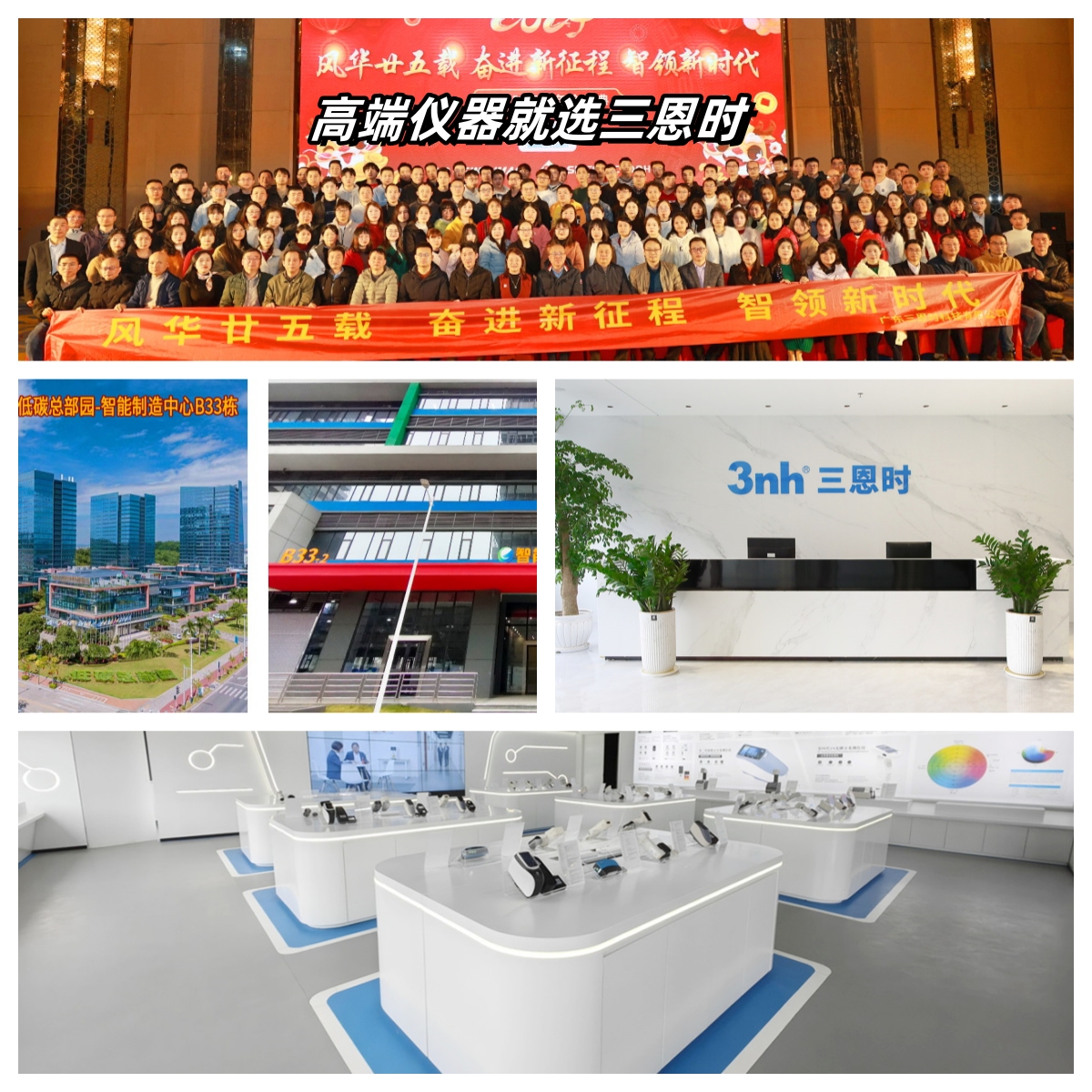 廣東三恩時企業(yè) 廣東三恩時企業(yè)