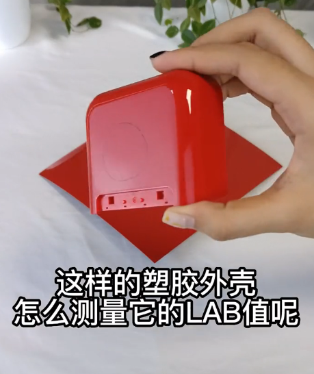 膠外殼如何測量lab值 膠外殼如何測量lab值
