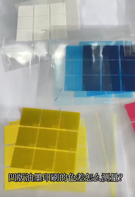 凹版油墨印刷品怎么測量？