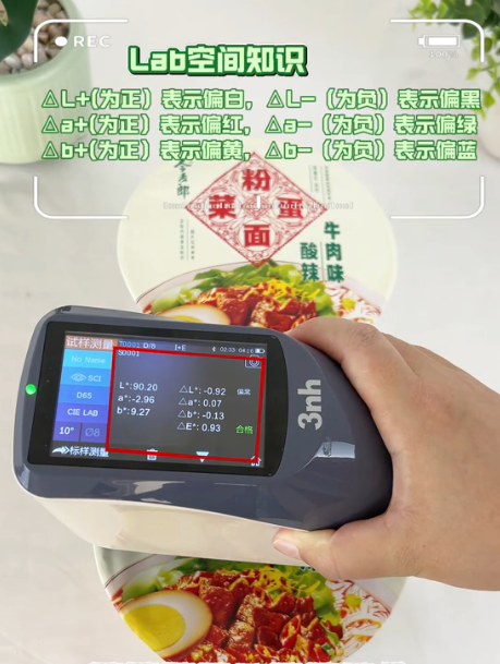 YS3060色差儀測(cè)量印刷包裝顏色數(shù)據(jù) YS3060色差儀測(cè)量印刷包裝顏色數(shù)據(jù)