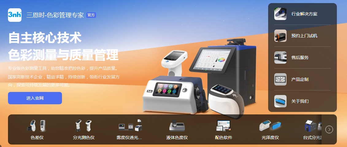 廣東三恩時公司產品 廣東三恩時公司產品