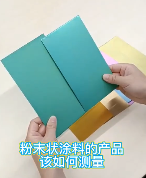 涂料顏色如何測(cè)量.png 涂料顏色如何測(cè)量.png