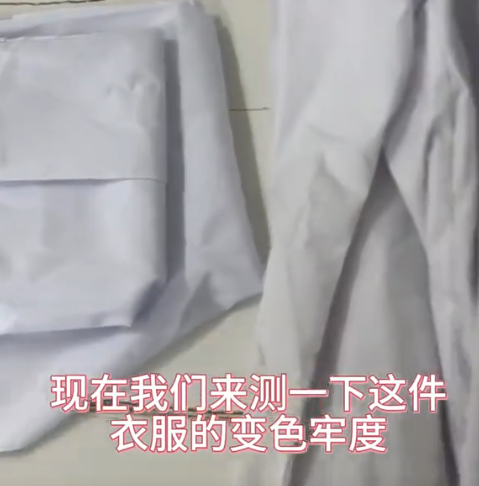 測試樣品:服裝衣服 測試樣品:服裝衣服