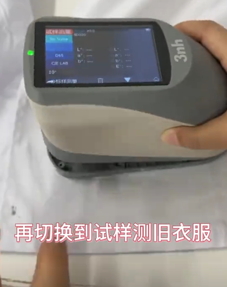 測量試樣衣服顏色數據 測量試樣衣服顏色數據
