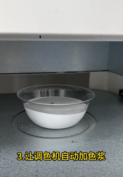 調色機自動加色漿 調色機自動加色漿